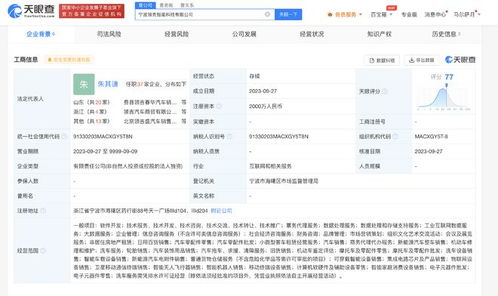 領(lǐng)克汽車在寧波成立智能科技公司 以數(shù)據(jù)驅(qū)動(dòng)未來出行新生態(tài)